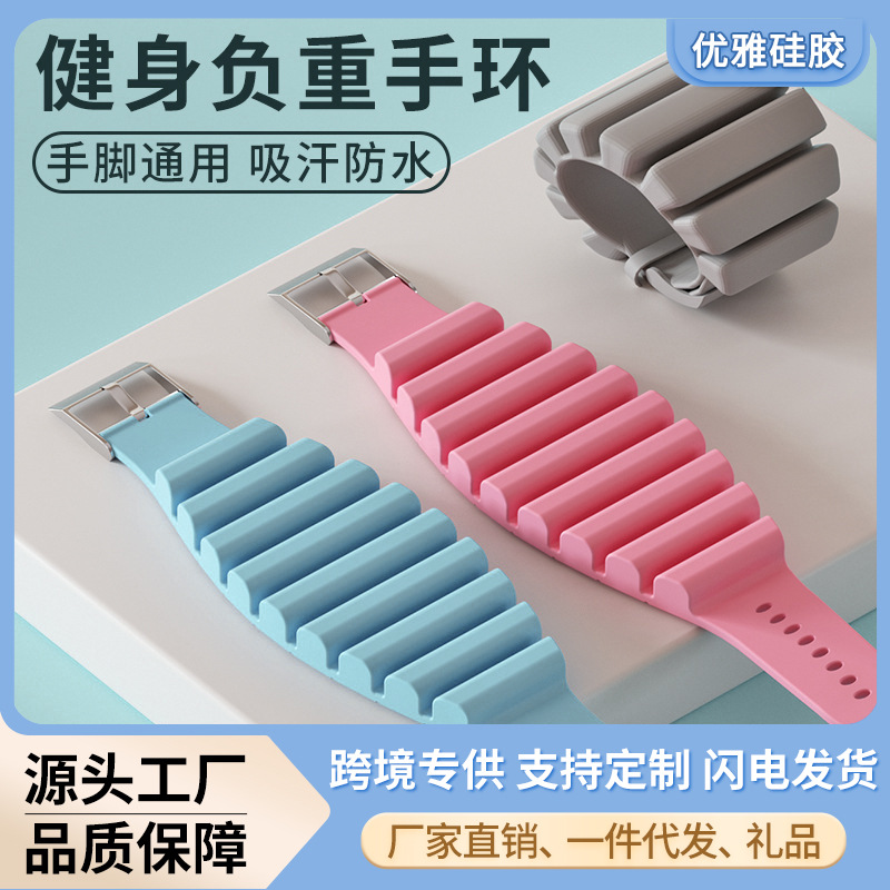Cross-Border Exclusive Supply of Silicone Weight-Bearing Wristbands for Outdoor Sports, Running Training, Weight Gain, Fitness Ankle Bands, Wholesale in Stock