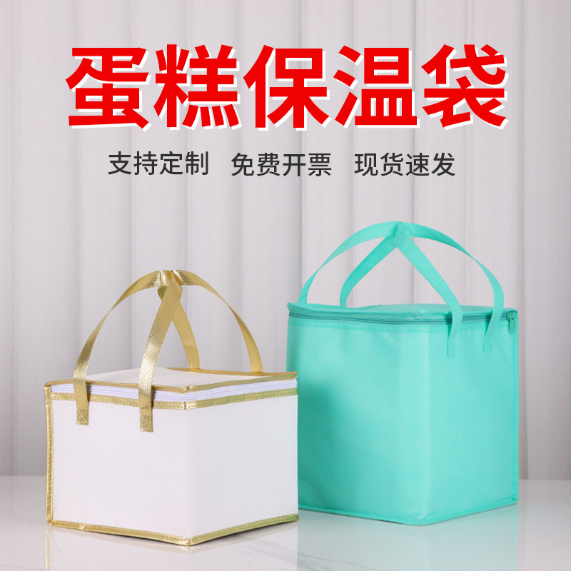 Customized thermal insulation bag for birthday cake instant sea cucumber refrigerated fresh-keeping bag large capacity outdoor waterproof handbag