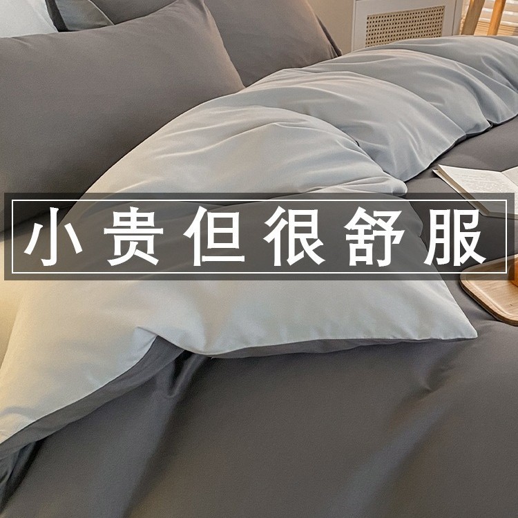Ins Four-Piece Set Bed Sheet Quilt Cover College Student Dormitory Single Bed Supplies Non-Cotton Quality Three-Piece Set