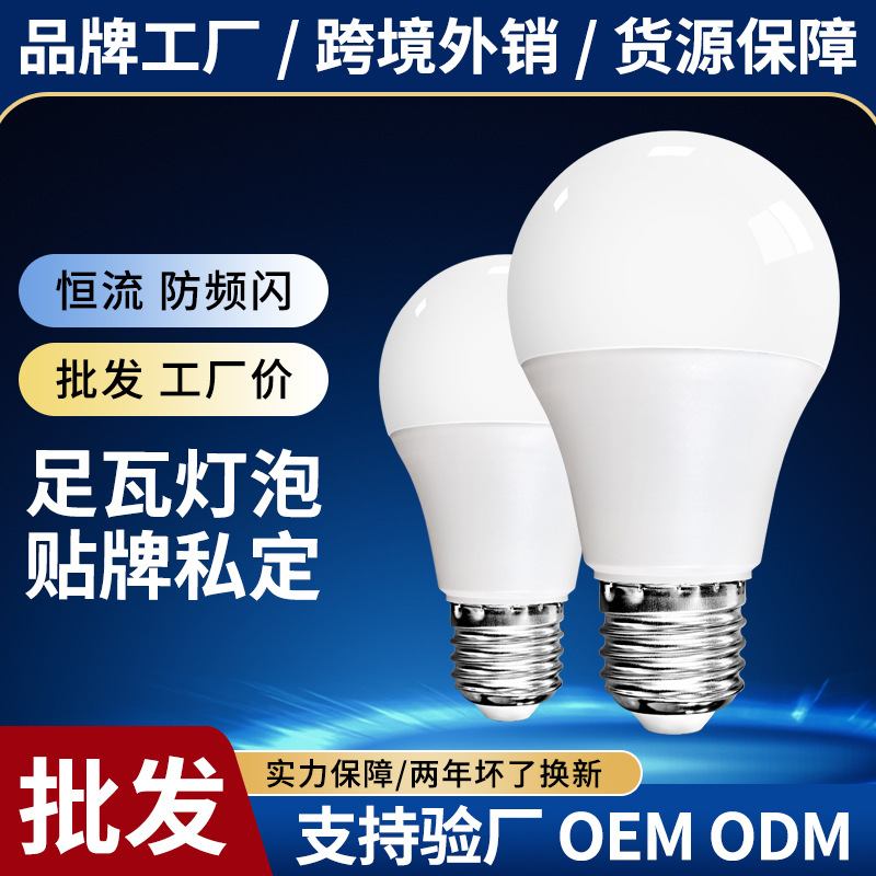 Wholesale E27 Screw-Mount Energy-Saving Light Bulbs for Home Use, Ultra-Bright Full-Wattage White Light, Eye-Protecting, Moisture-Proof, Dust-Proof, Eye-Protecting Bulb Lamps
