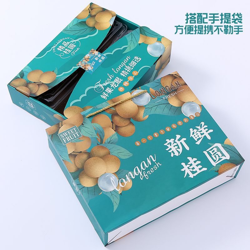 Longan gift box packaging box new large capacity exquisite empty box longan universal portable gift box factory wholesale
