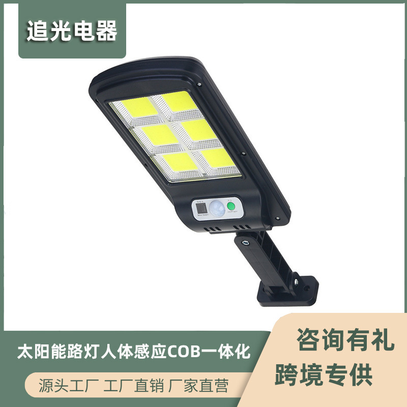 Solar Street Light Cob Strong Light Bright Courtyard with Remote Control Sensor Outdoor Lighting Wall Lamp Small Solar Light