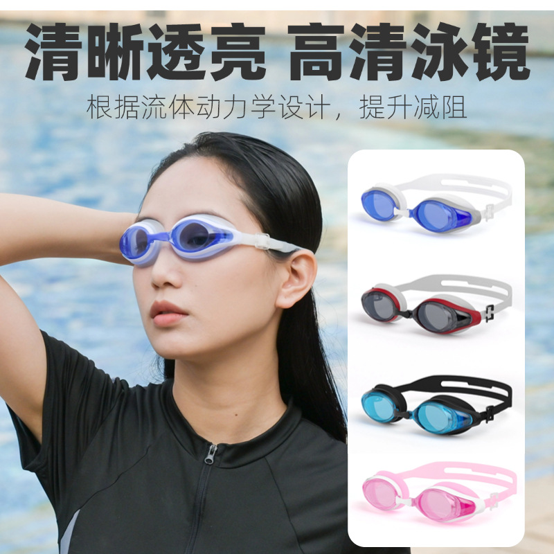 HD swimming goggles adult anti-fog flat light swimming glasses wholesale goggles men and women silicone waterproof swimming goggles wholesale