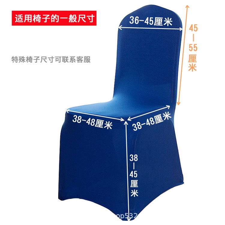 Picture of Chair cover elastic thin all-inclusive small feet foreign trade wholesale activities wedding banquet hotel universal 140g stool cover