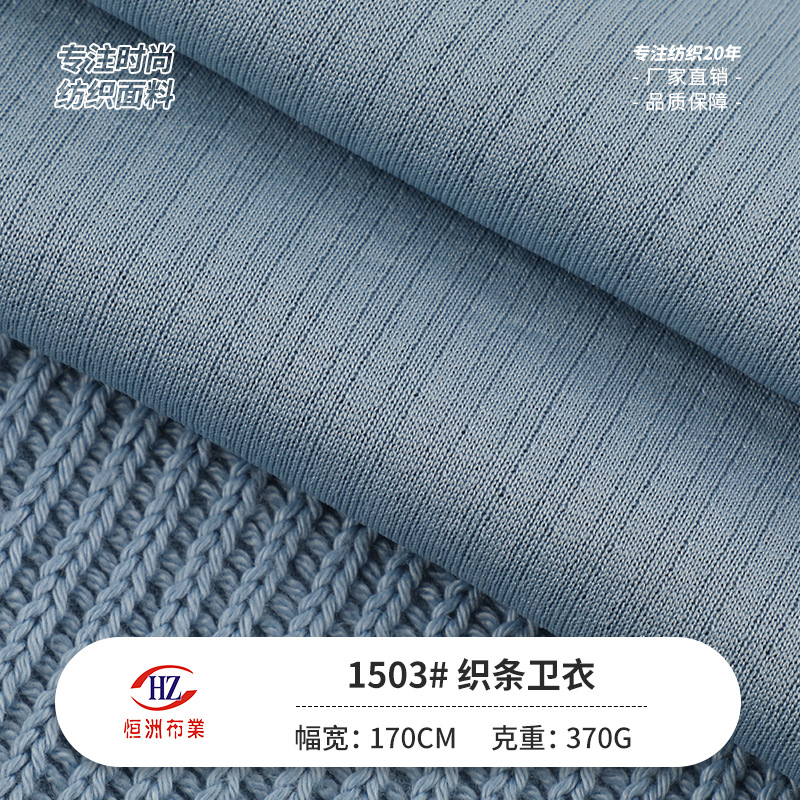In-Stock 370g Terry Fabric for Sweatshirts, Autumn and Winter Fish Scale Pit Terry Cloth, Trendy Brand Sweatshirt Fabric for Men and Women