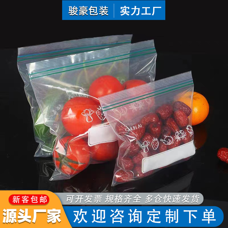 Food Sealed Bags Wholesale Refrigerator Fresh-Keeping Packaging Storage Thickeneded Plastic Packaging Bags Double-Strand Self-Sealing Bags Customization