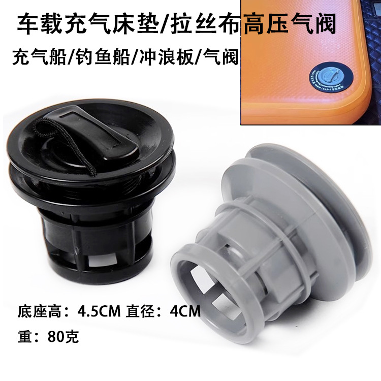 Car inflatable mattress air valve SUP board surfboard kayak boat special high pressure air valve eight hole air nozzle