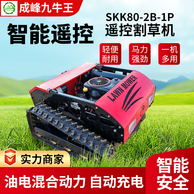 All-terrain automatic lawn mower household small agricultural lawn mower remote control lawn mower crawler