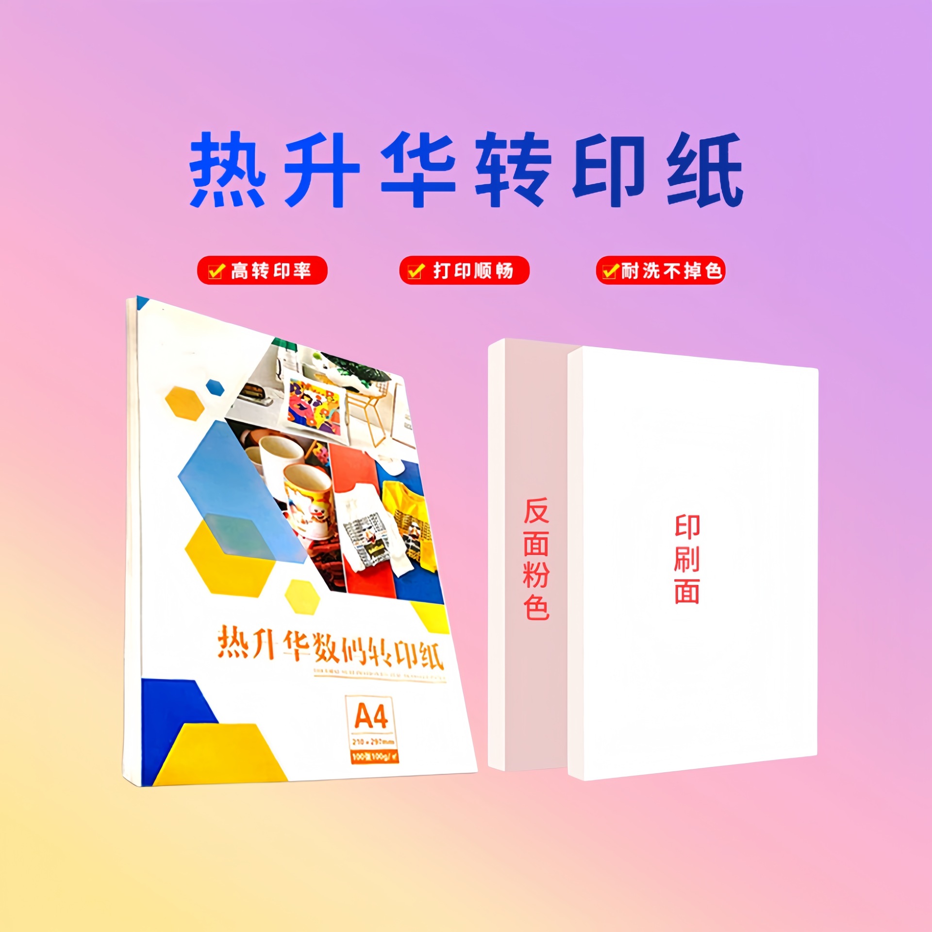 A3 Sublimation Transfer Paper A4 Heat Transfer Clothing Paper Printing Paper Non-Pure Cotton Light-Colored T-Shirt Heat Transfer Paper Digital