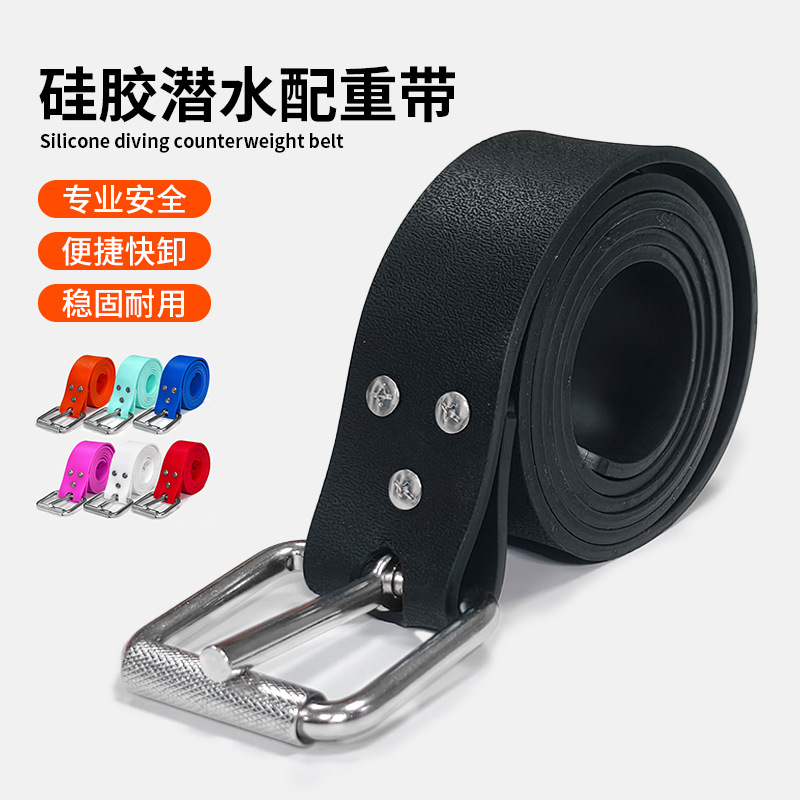 Free diving weight belt diving belt silicone belt free diving accessories 1.5M adjustable quick release lead belt belt