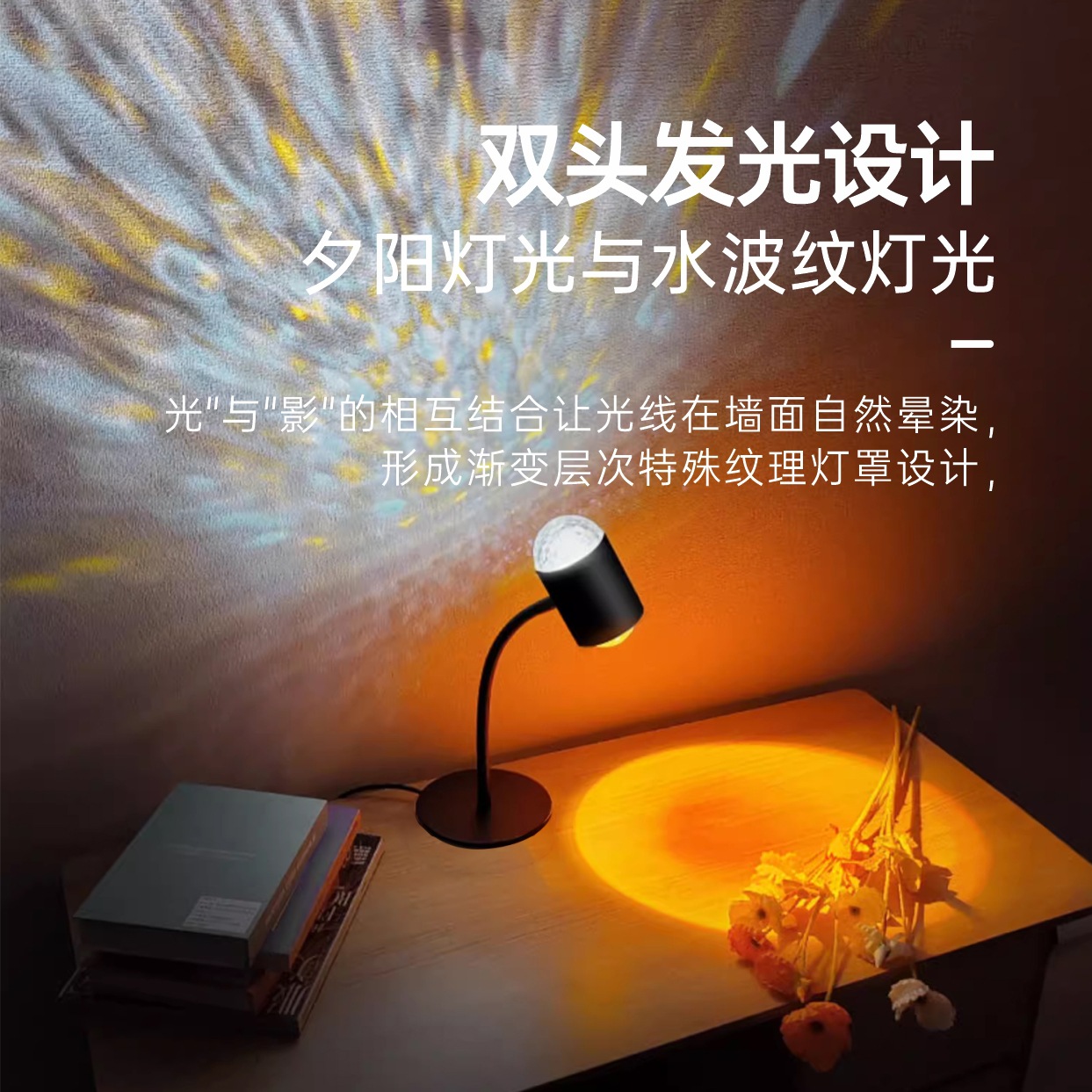 Cross-border double heart-shaped sunset water ripple atmosphere lamp net red live broadcast special background sunset red water pattern floor lamp