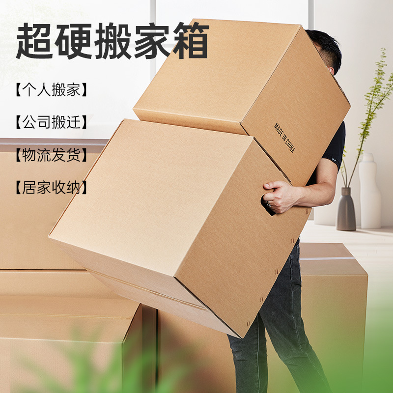 German Design Fully Foldable Tape-Free Moving Large Cardboard Boxes Regular Cardboard Storage Packing Boxes Corrugated Paper