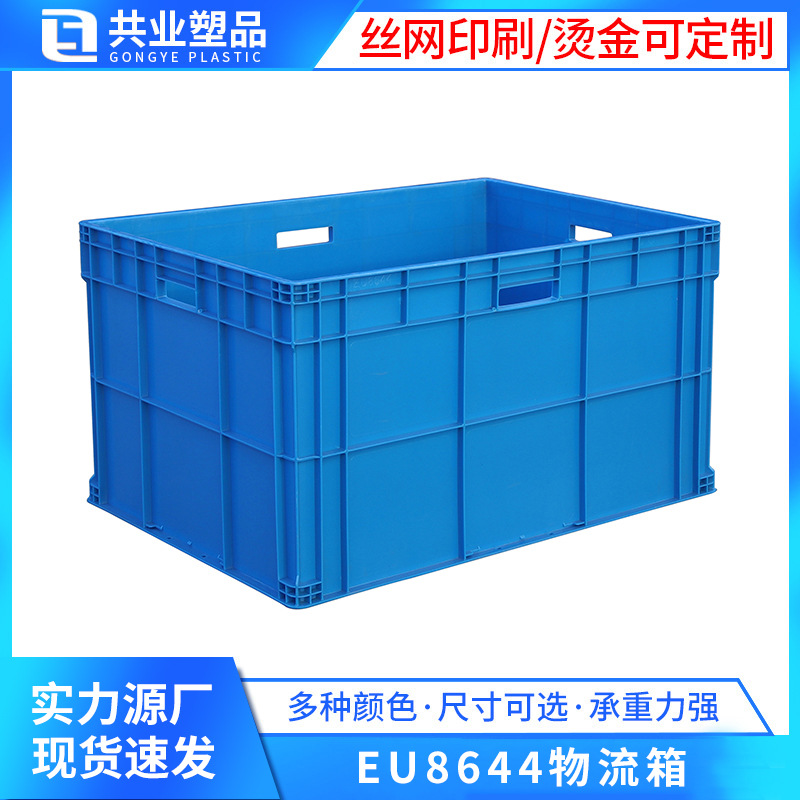 Thickened 800 * 600 * 450 Factory Storage Box Eu8644 Box Blue Gray Large Logistics Box