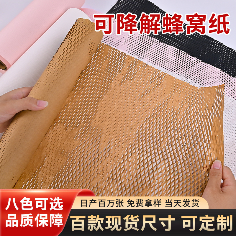 Honeycomb Paper Honeycomb Ceramic Jewelry Glass Cushion Flower Packaging Tear Grid Eye Cowhide Filling Protective Cover Flat Sheet
