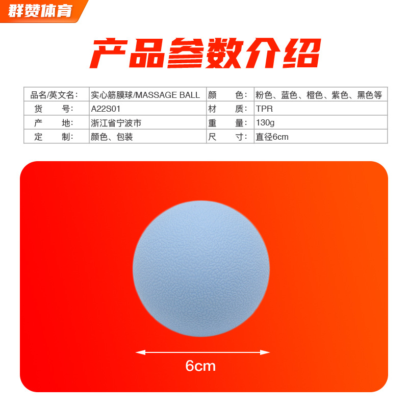 Picture of Fascia Ball Muscle Relaxation Ball Hockey Acupoint Massage Ball Fitness Ball Yoga Peanut Ball Massager Wholesale
