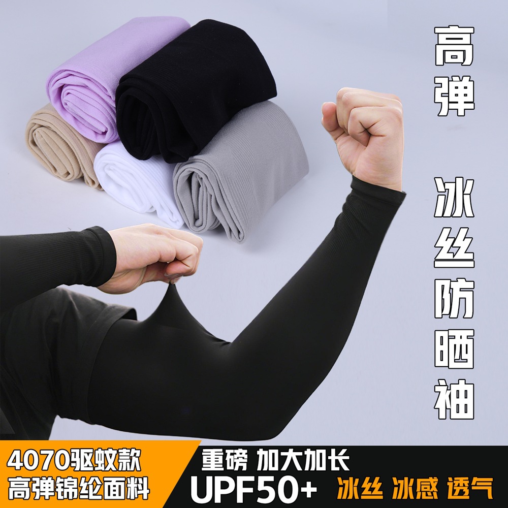 Ice Sleeve Sunscreen Women's Men's Sleeve Armguard Arm Sleeve Ultraviolet Ice Silk Summer Thin Gloves Driving Sleeve