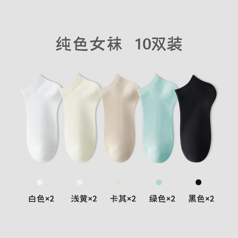 Picture of Socks Women's Boat Socks Do Not Fall with Pure Cotton Women's Socks Summer Thin Mesh Socks Sweat Absorbing Deodorless Bone-free Socks Zhuji Hosiery