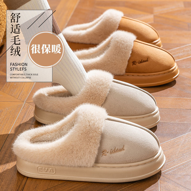 Maillard Plush Cotton Slippers for Women in Autumn and Winter Indoor Thick-Soled Non-Slip Office Plush Cotton Shoes to Keep Warm