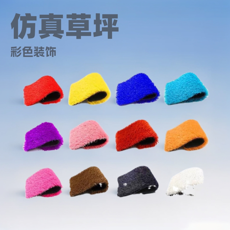 Colorful Lawn Carpet Artificial Rainbow Lawn Decoration Landscaping Stage Advertising Paving Landscape Lawn Rainbow Runway