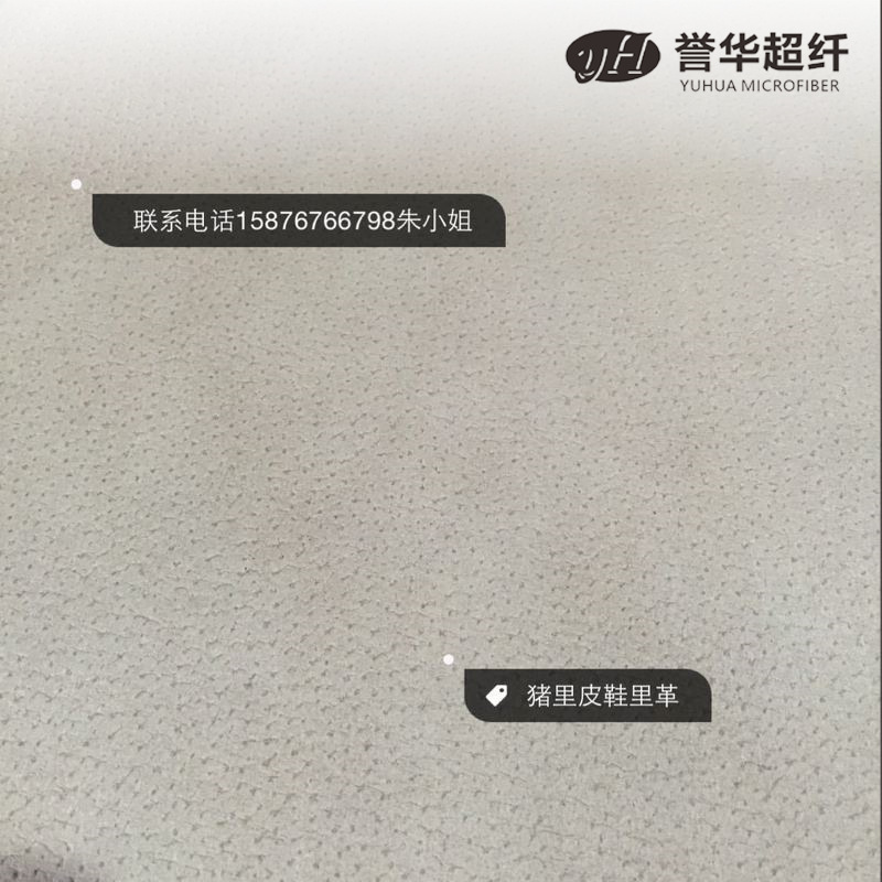 Shoe Lining 0.5-0.7mm Imitation Pig Leather Absorbent Microfiber Shoe Lining Leather Anti-Mildew Antibacterial Insole Microfiber