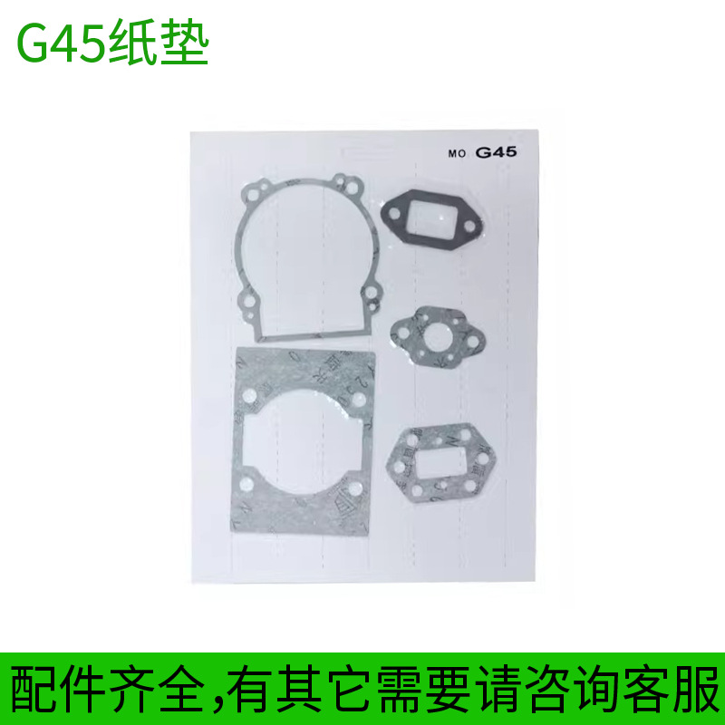 Picture of Lawn mower accessories paper pad carburetor pad cylinder pad intake pipe pad box pad muffler pad valve pad suit