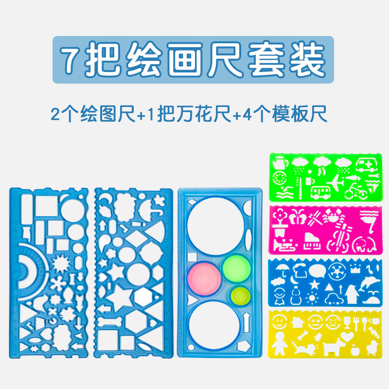 Picture of Creative puzzle four-color kaleidoscope template ruler drawing board ruler kaleidoscope children painting ruler primary school student prize wholesale
