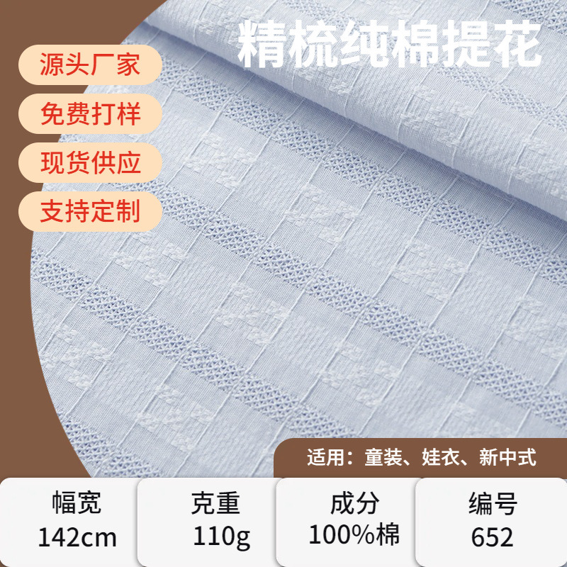 Cotton Gauze Sand-Washed Jacquard Fabric Women's Clothing Baby Clothes Dress Shirt Pineapple Fabric Bohemian