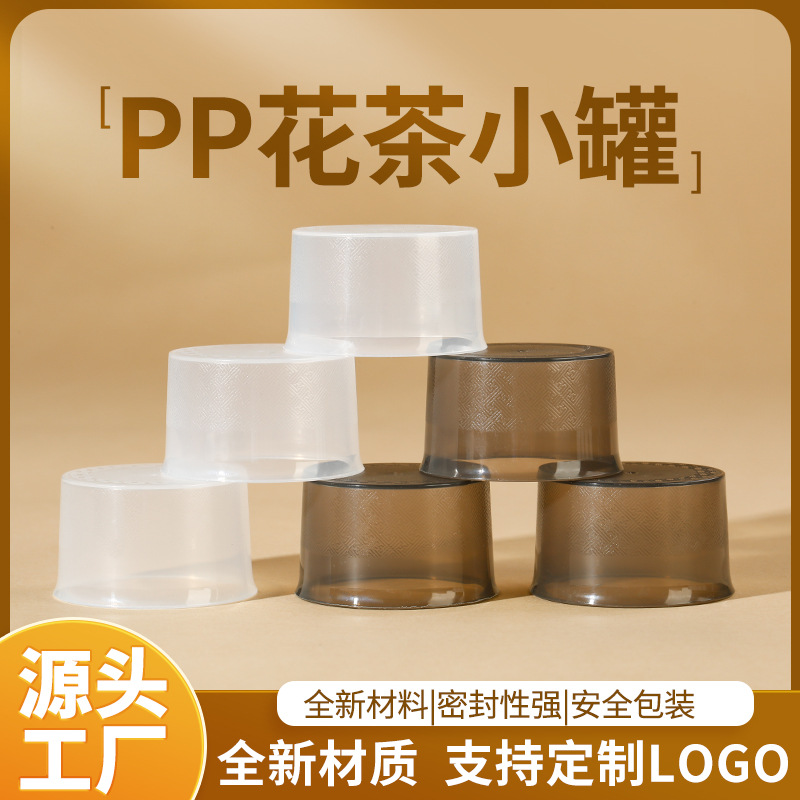 Creative Transparent Pp Plastic Flower Tea Canister Herbal Tea Packaging Box, Same Style as Lao Gu Tou, 8-Canister Small Tea Plastic Canister