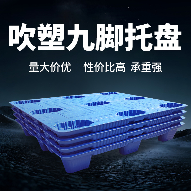 Blow Molding Forklift Plastic Pallet Warehouse Floor Mat Storage Plastic Card Pallet Cargo Floor Stacker Moisture-proof Floor Board