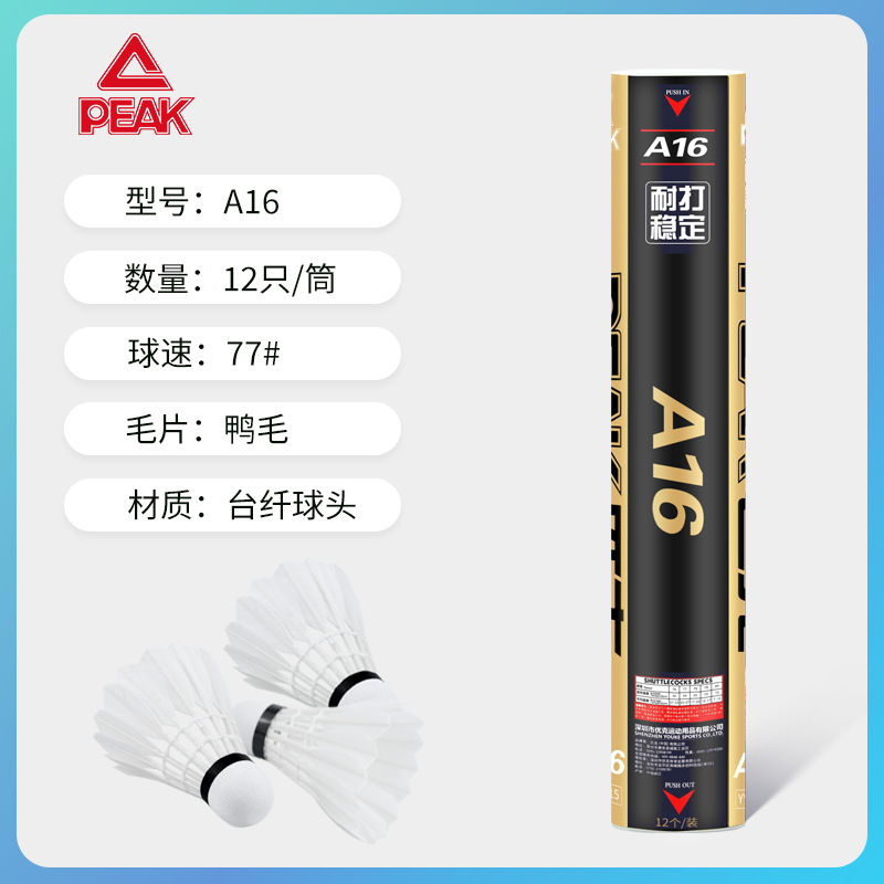 Picture of Boka Genuine Badminton 3/6/12 Pack Indoor and Outdoor Competition Training Professional Durable Unlabeled White Goose Feather Ball