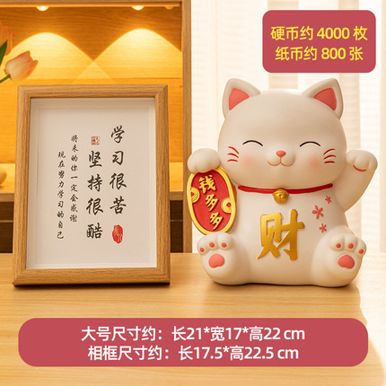 Picture of Lucky Cat creative vinyl piggy bank drop-resistant large capacity change piggy bank can save student gift ornaments