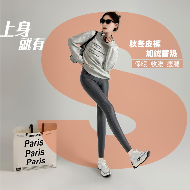 Picture of New Autumn and Winter Tight-Fitting Stretch Leather Pants for Women, Velvet Thin Small-Leg Pants, High-Waisted Slimming Outer Wear Bottoming Yoga Pants