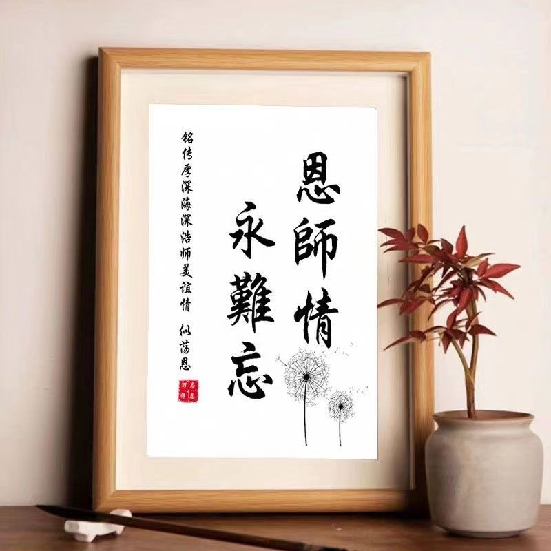 Graduation Season New Teacher's Day Original Photo Frame for Teachers Table Ornaments Pendant Office Desktop Picture Frame