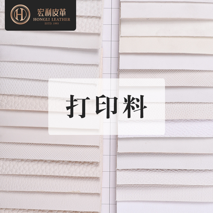 in stock wholesale white thickened saffiano nappa litchi print pure white pvc artificial leather fabric