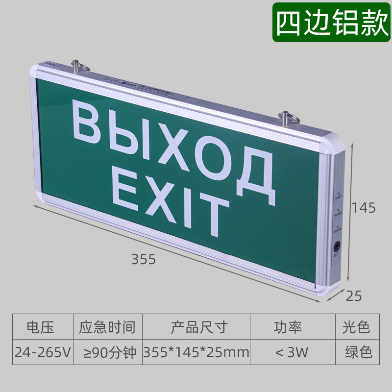 Picture of Cross-Border Fire Emergency Sign Light Evacuation Indicator Light Led Safety Exit Exit Acrylic Indicator Light