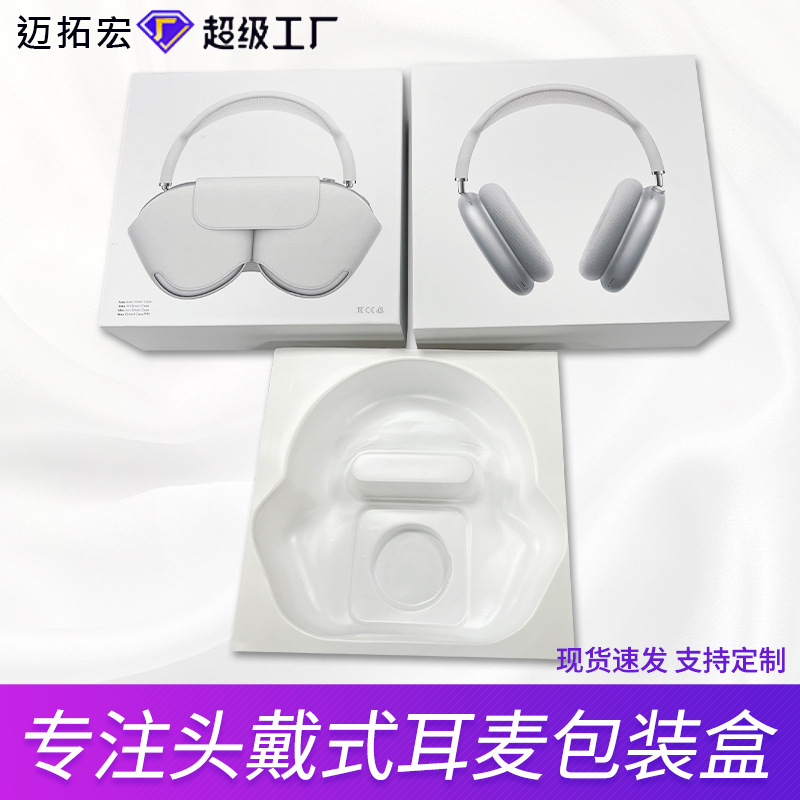 For P9 pro max bluetooth headset cover box wireless headset headset packaging box customization