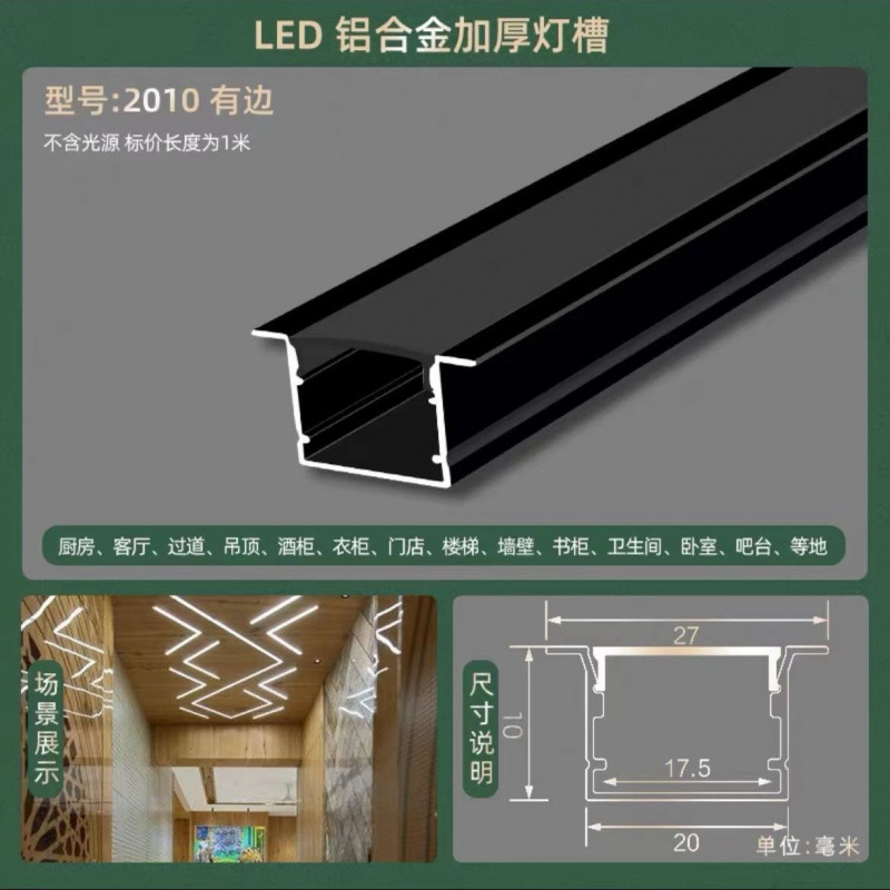 Picture of Led Linear Light Aluminum Alloy Light Trough Embedded Aluminum Trough U-Line Light Concealed Black Strip Light Ceiling Linear Light