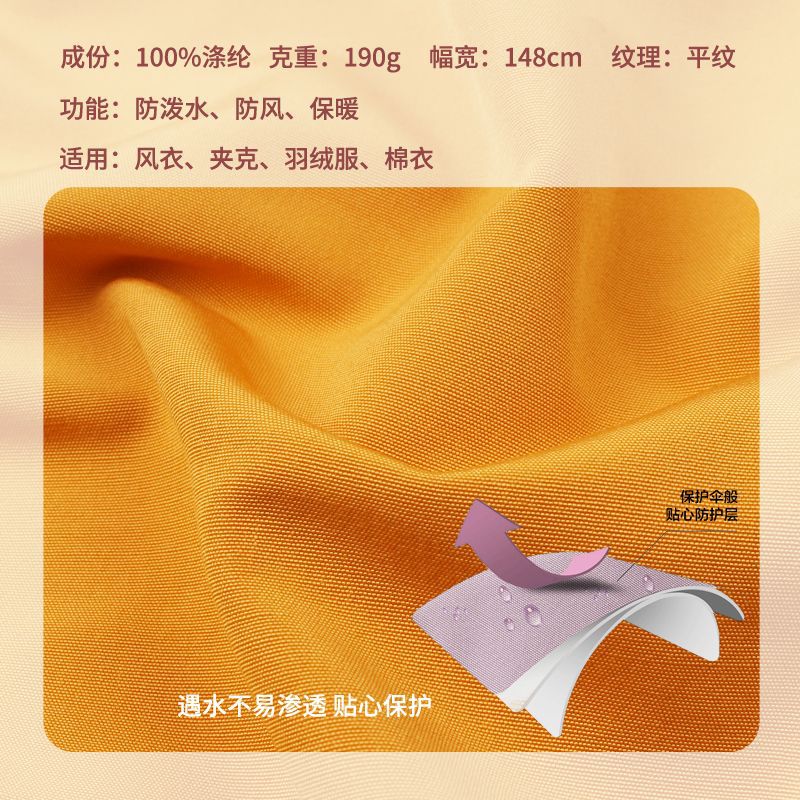 Picture of Parker Clothing Fabric Warm Same Style Big Goose Windbreaker Fabric Waterproof School Uniform Fabric Dyeing Windproof Down Jacket Fabric