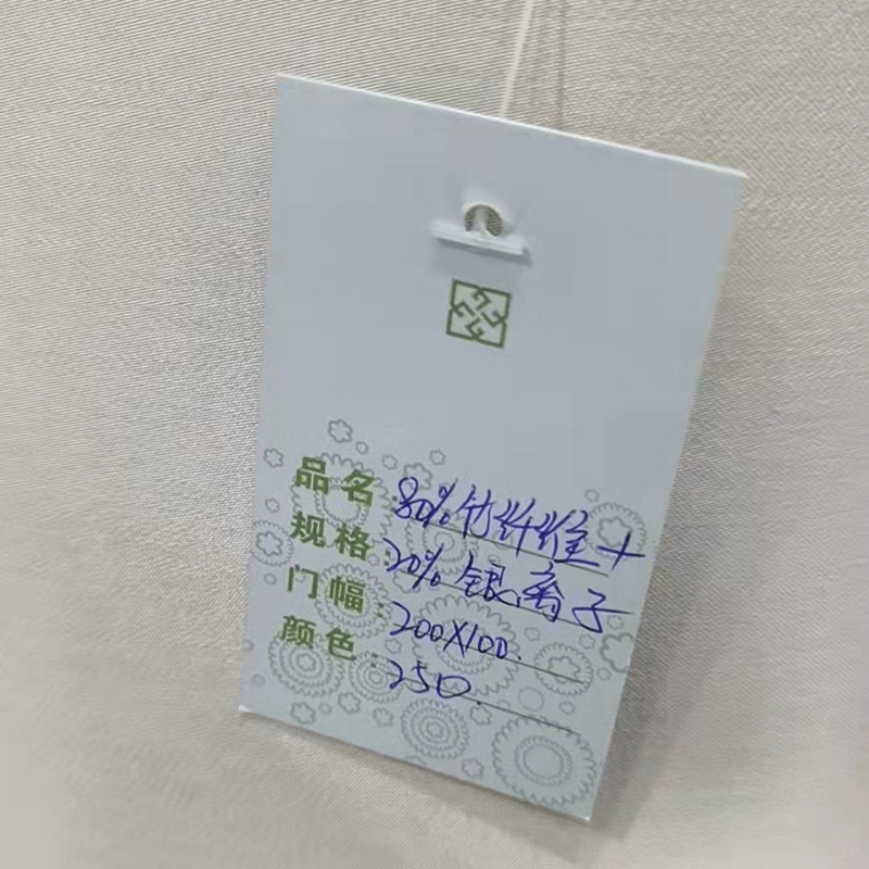 80% bamboo fiber + 20% silver ion blended fabric wide bamboo fiber silver ion functional woven fabric