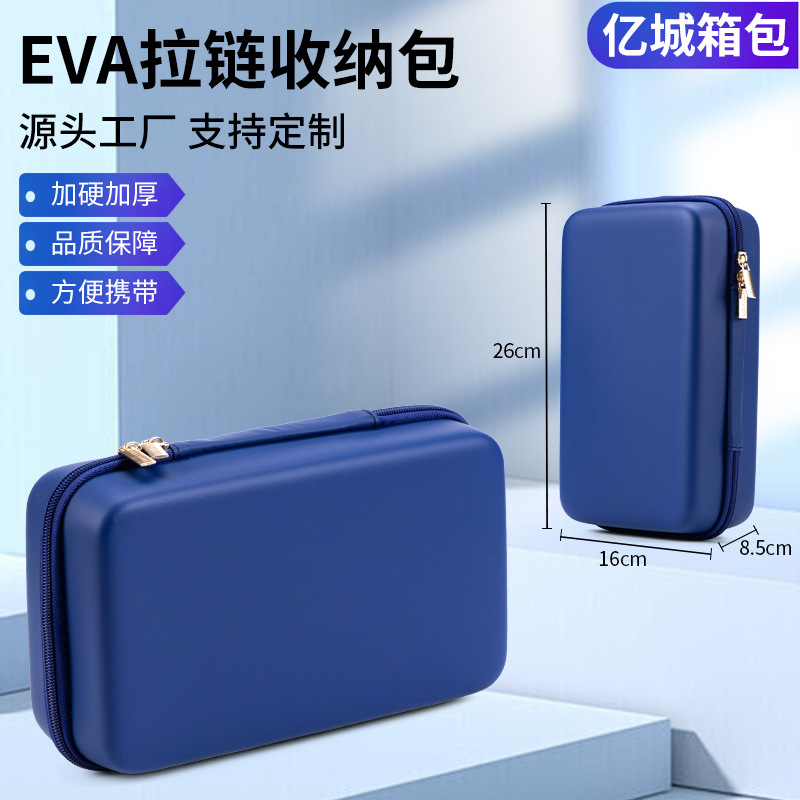 EVA headphone bag hard shell hard disk bag anti-splashing mobile hard disk storage box multi-function tool storage bag