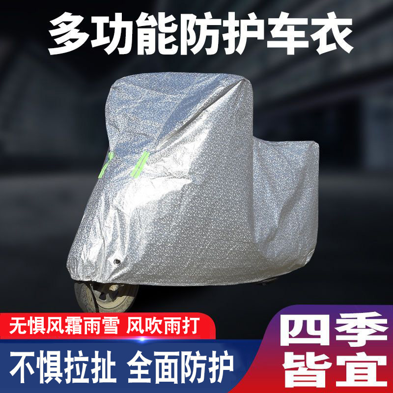 Picture of Motorcycle Cover Motorcycle Clothing Electric Vehicle Cover Pedal Clothing Four Seasons Protective Vehicle Cover