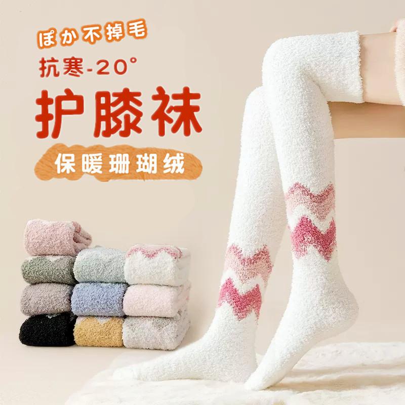 Long tube over-the-knee socks for children in autumn and winter thickened warm floor coral velvet stockings for pregnant women's confinement knee pads sleep socks