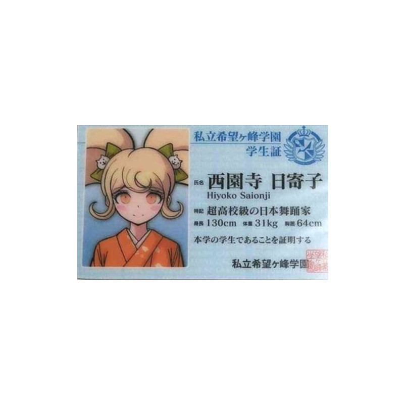Picture of Bullet Ball campus card hope peak School Park PVC card Miao Yucheng fog cutting Sound Dance garden Saya fragrance