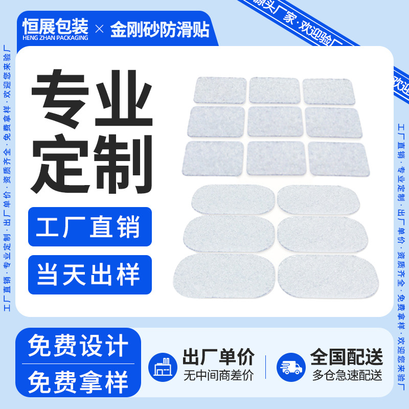 Custom PVC waterproof anti-slip stickers translucent Emery frosted anti-slip stickers washing machine shock absorption anti-slip stickers