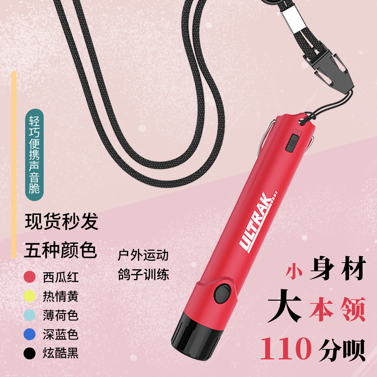 Picture of Electronic Whistle Osec Referee Basketball Competition High decibel Whistle Outdoor Training Fitness Taekwondo Wholesale