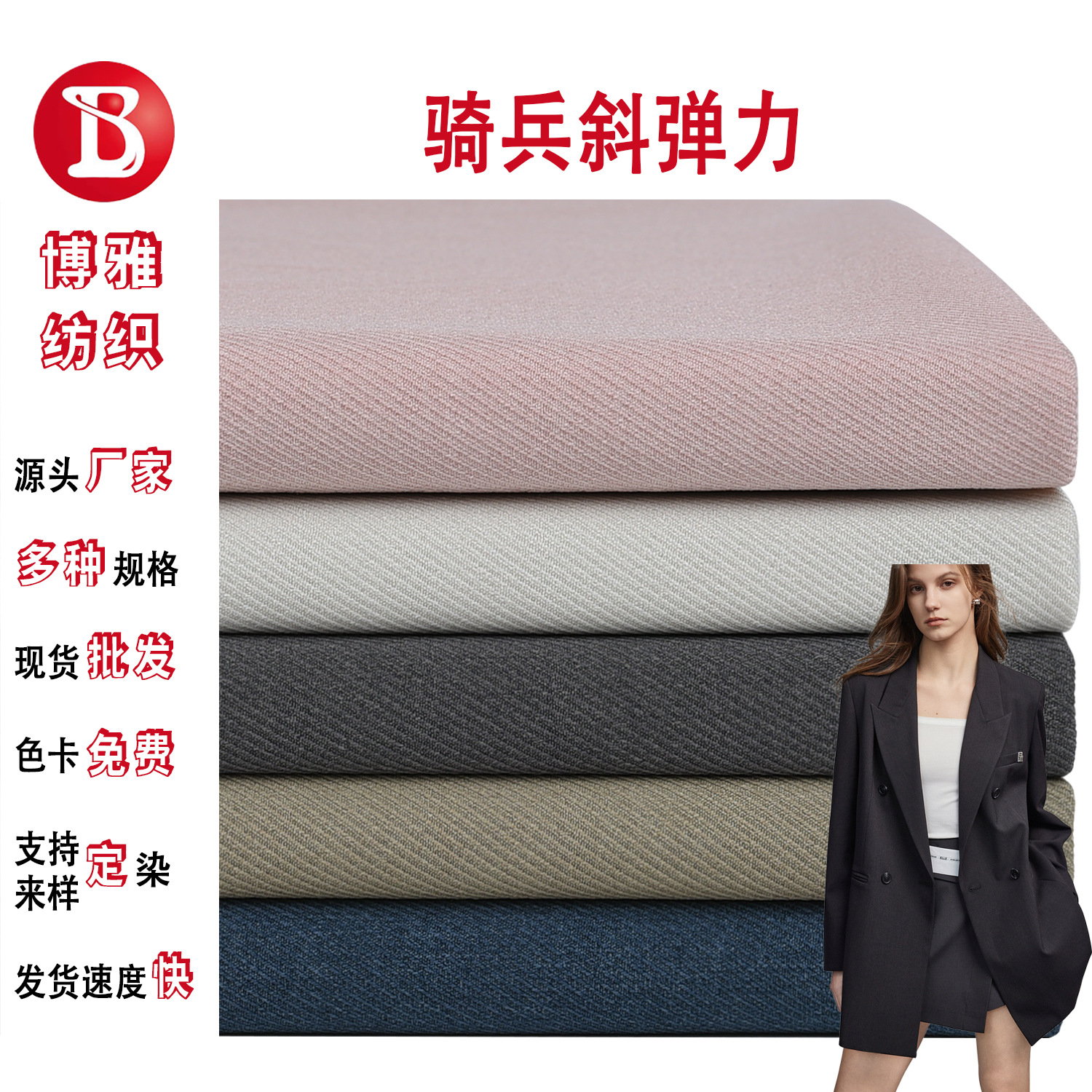 in stock supply polyester blend TR twill suit fabric cavalry oblique stretch suit suit men's trousers fabric