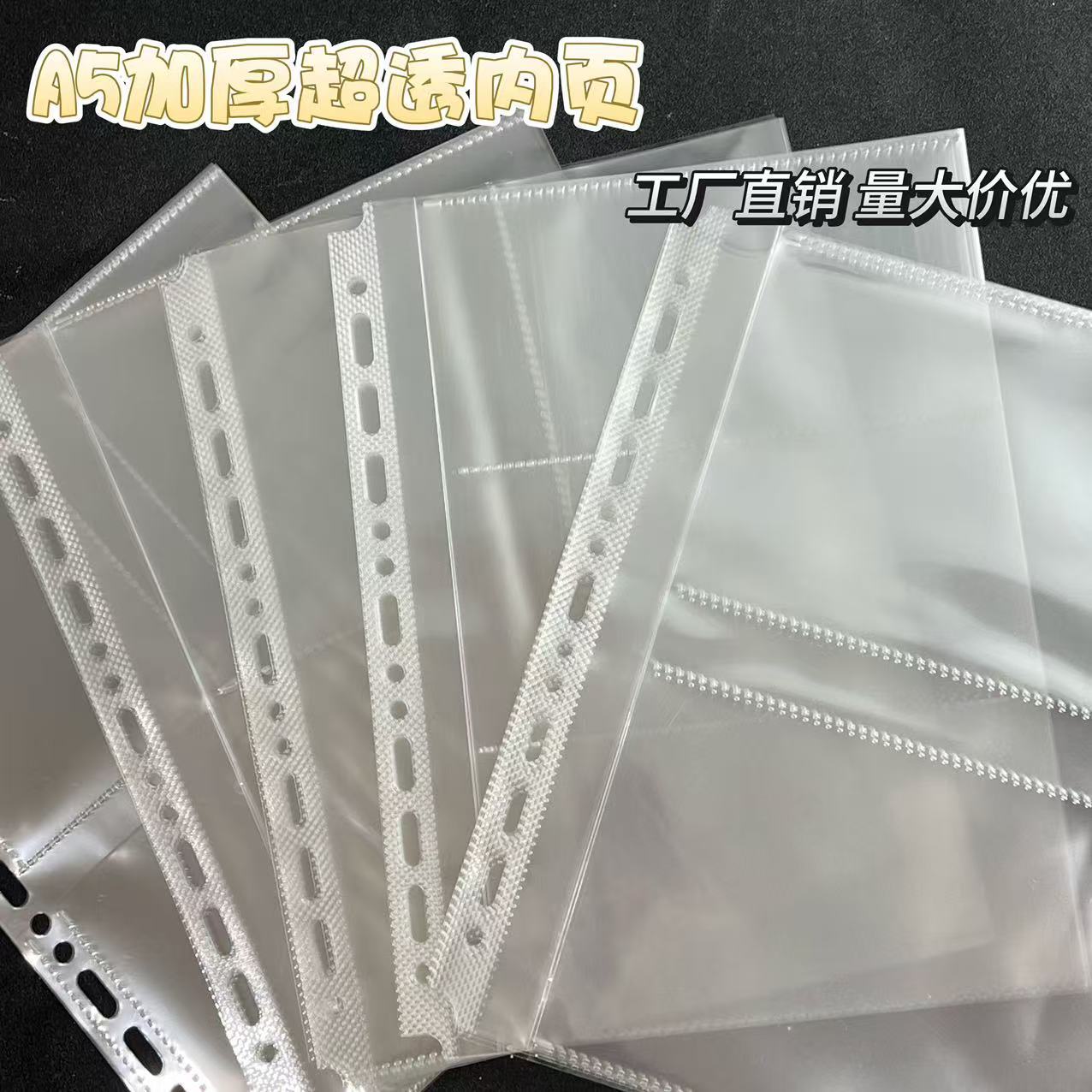 A5 Loose-Leaf Card Album Single-Sided Inner Page Collection Card Ticket Postcard Bookmark Polaroid Small Card Storage High-Transparent Inner Page