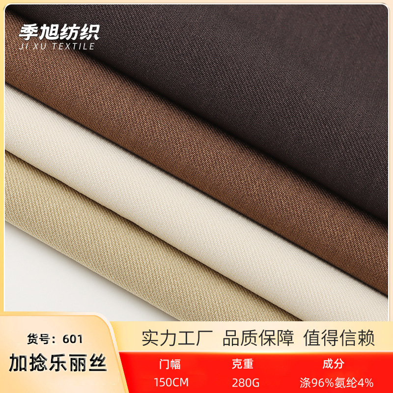 In-Stock 280g Twisted Lelis Stretch Fabric Autumn and Winter Casual Blazer Trench Coat Fabric Thickened Jacket Material