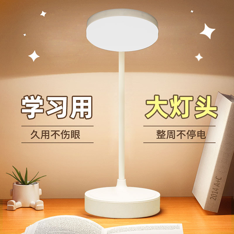 Hose small desk lamp student study special eye protection lamp usb filling plug dual-purpose dormitory bedroom bedside reading night light