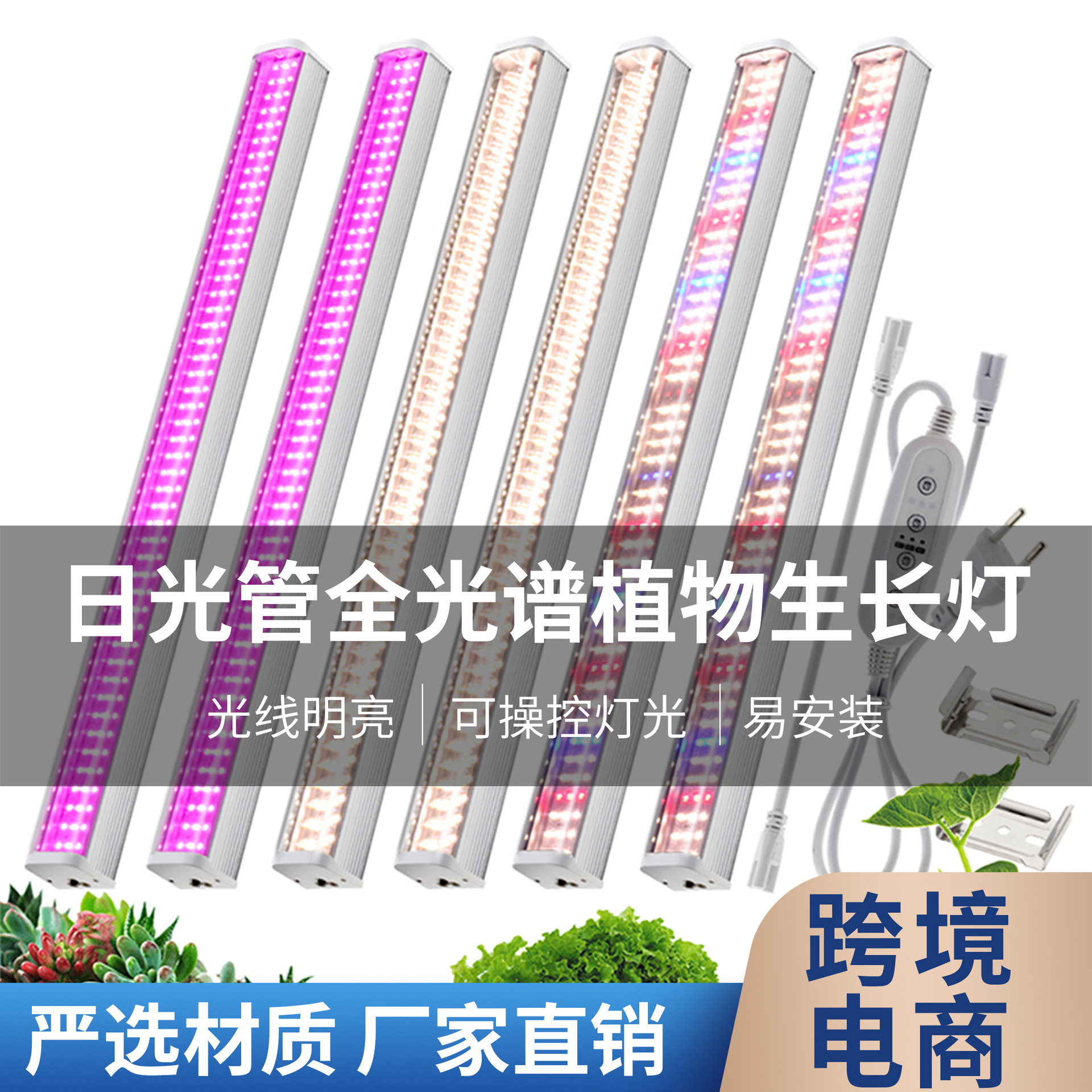 Plant Light Seedling Red and Blue Plant Supplements Light Vegetables Green Plants Flowers Leaf Vegetables Fleshy Full Spectrum Plant Growth Light